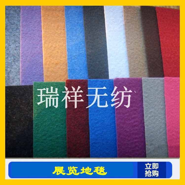 展覽地毯2