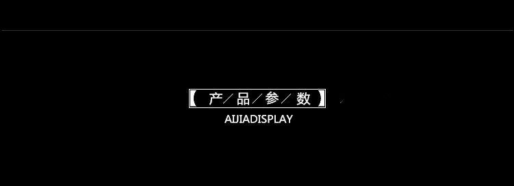 產品參數