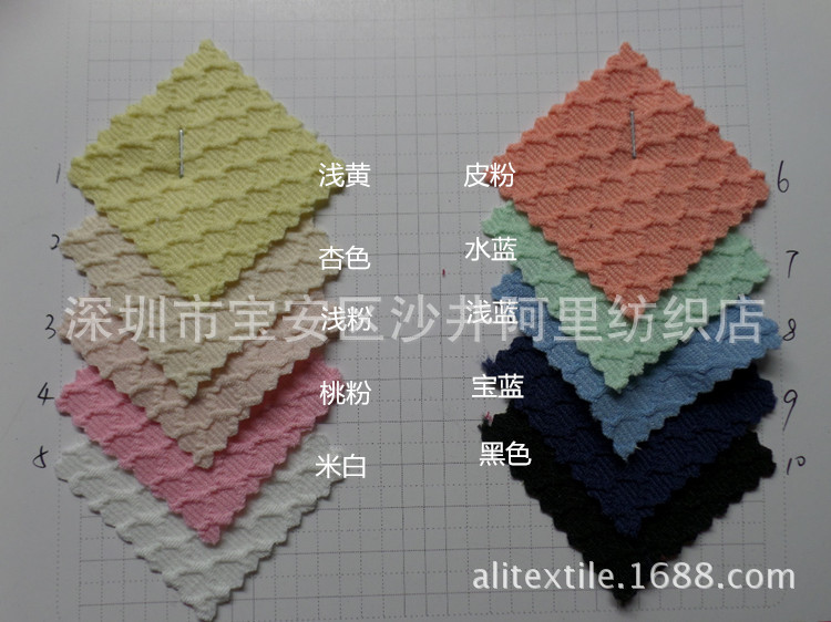 A107菱形格提花針織