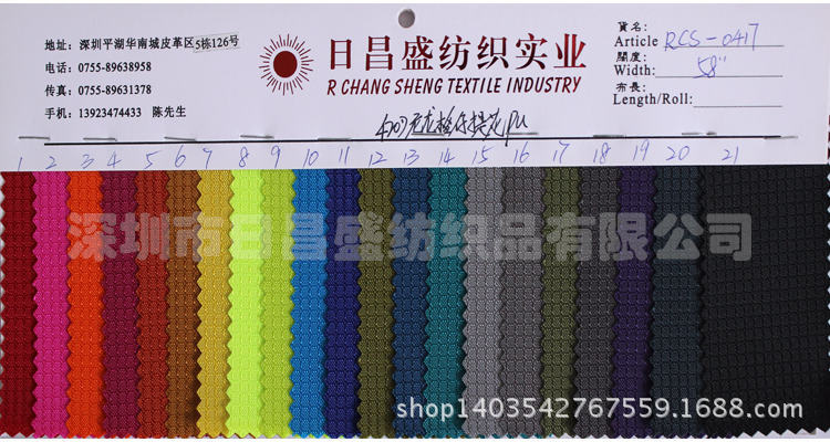 420D尼龍格仔提花PU RCS-0417 58