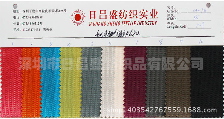 420D單鏈條尼龍PU 0407A 58 100y