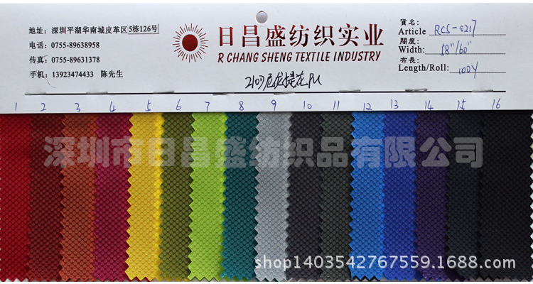 210D尼龍?zhí)峄≒U RCS-0217 58 60 100y