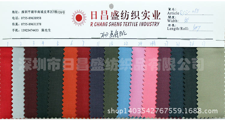 210D點(diǎn)仔PVC RCS-0118 58 50y