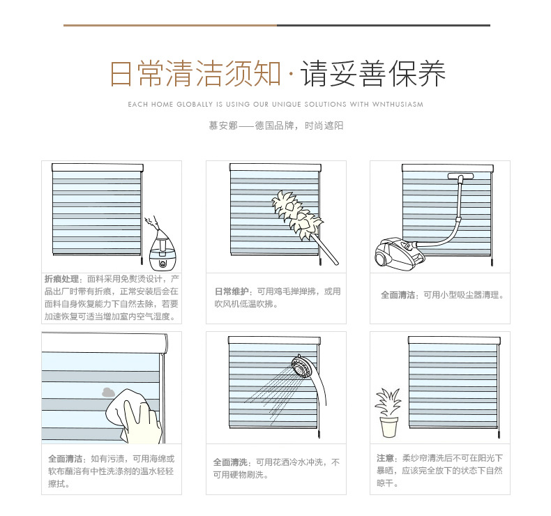清潔保養