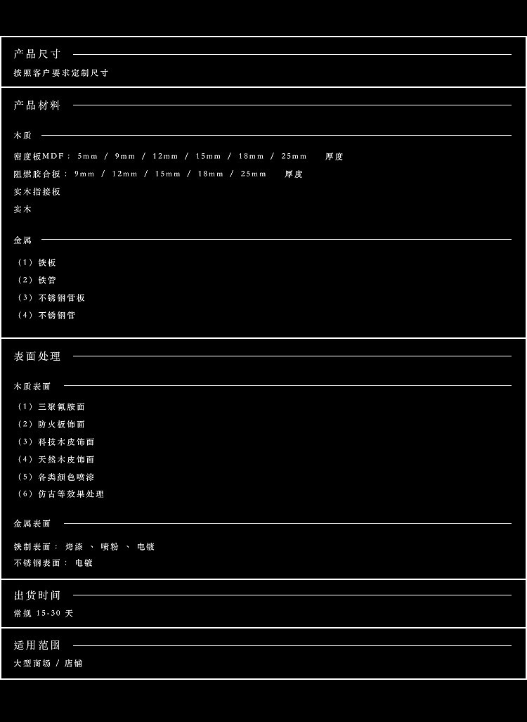 產品參數表