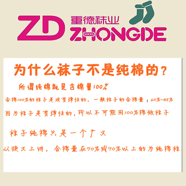 純棉含義