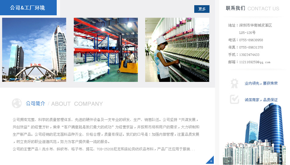 公司工廠環(huán)境