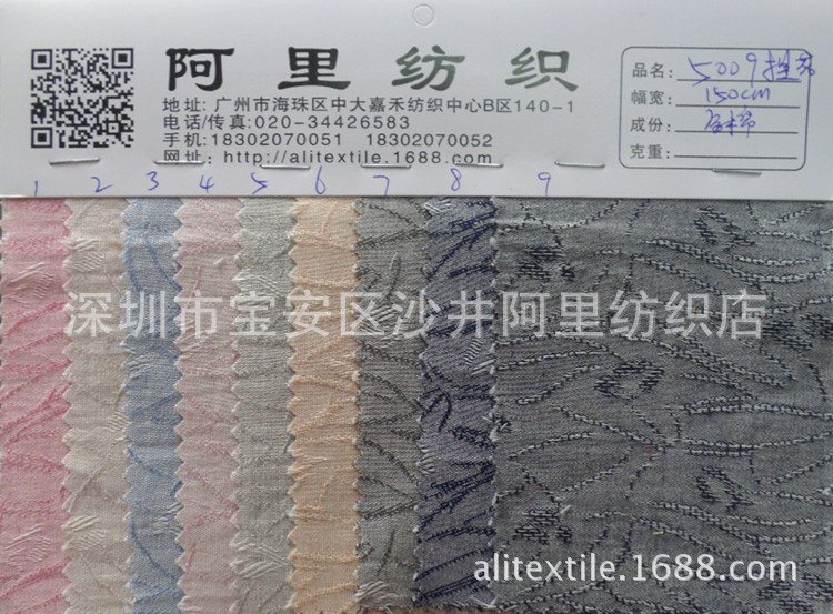 5009提花..