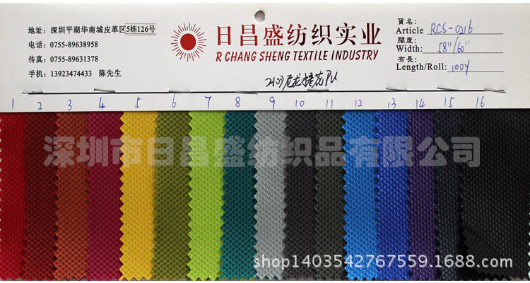 210D尼龍提花PU RCS-0216 58 60 100y