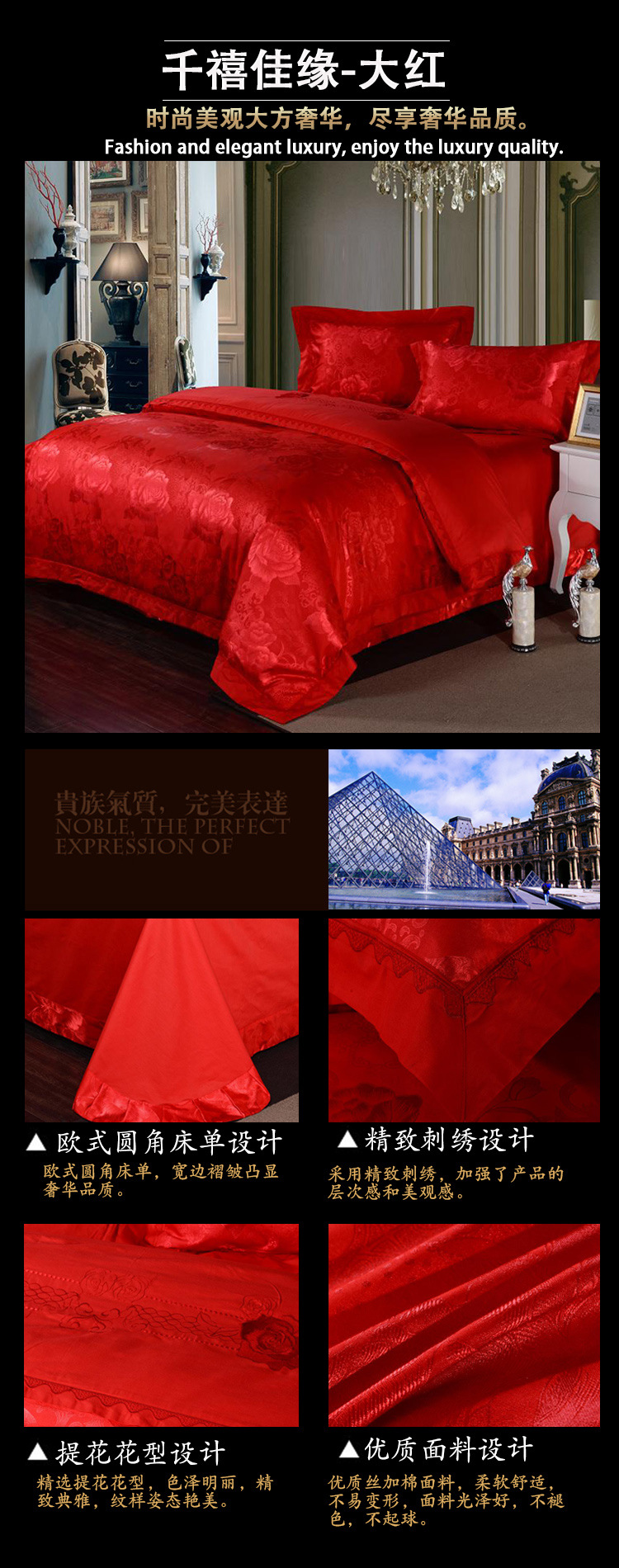 千禧佳緣（大紅）
