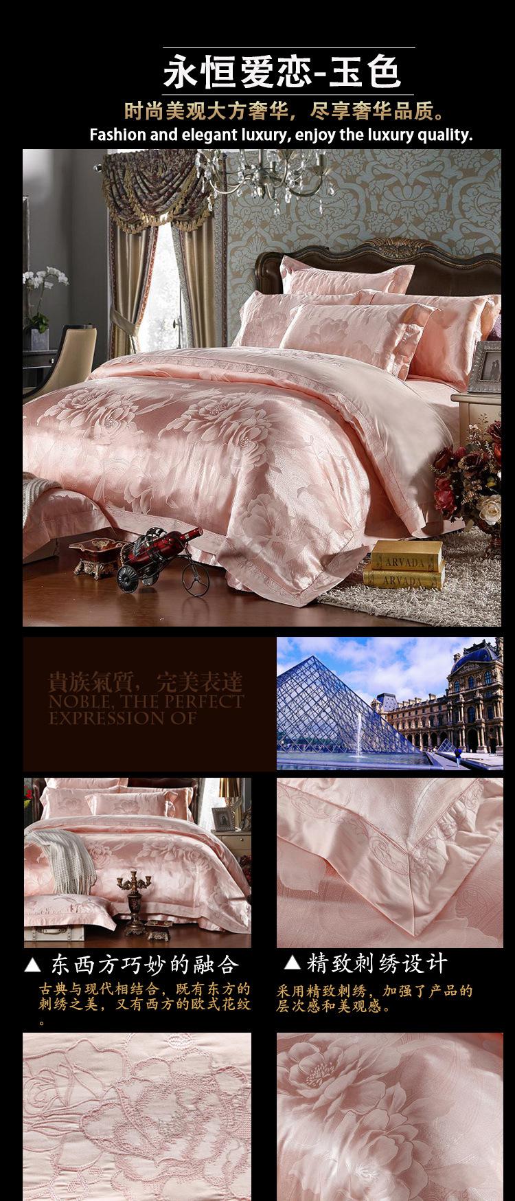 永恒愛戀（玉色）