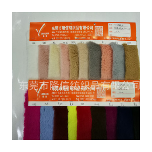 獺兔毛13mm小兔毛仿獺兔毛面料超無光毛絨布料仿兔毛