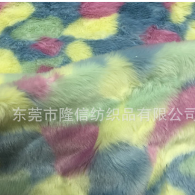 彩虹毛絨布彩色扎染長毛絨七彩絨布仿兔毛多色人造毛毛球箱包面料