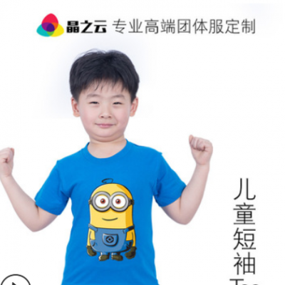 2021夏季新款圓領兒童文化衫廣告衫班服定做幼兒園服小孩t恤定制