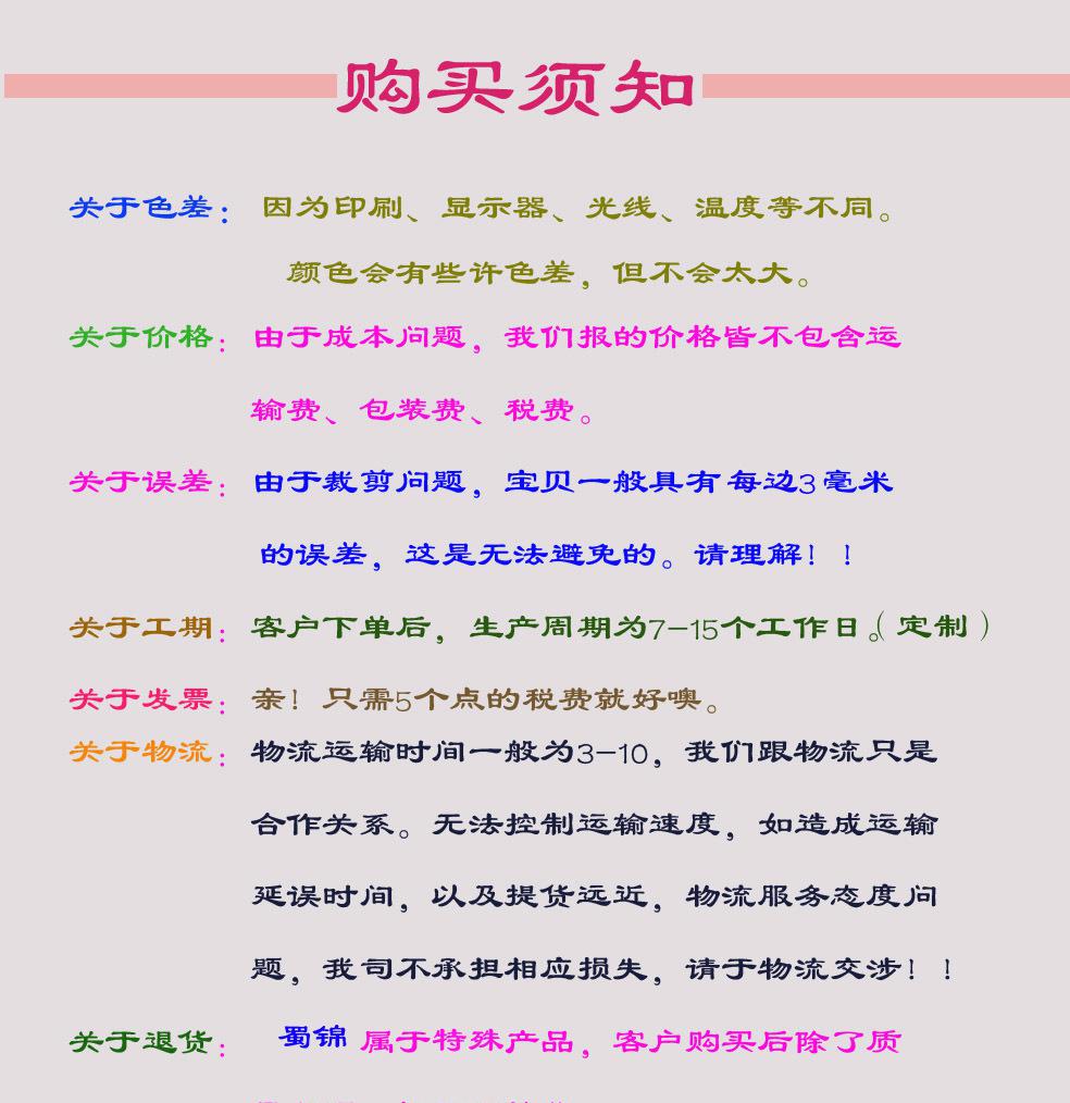 購(gòu)買(mǎi)須知普通