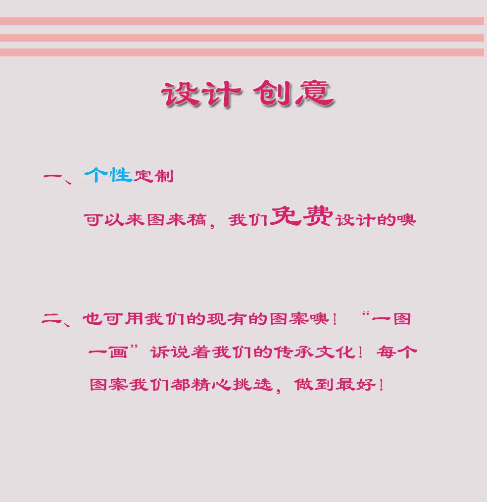 個(gè)性設(shè)計(jì)
