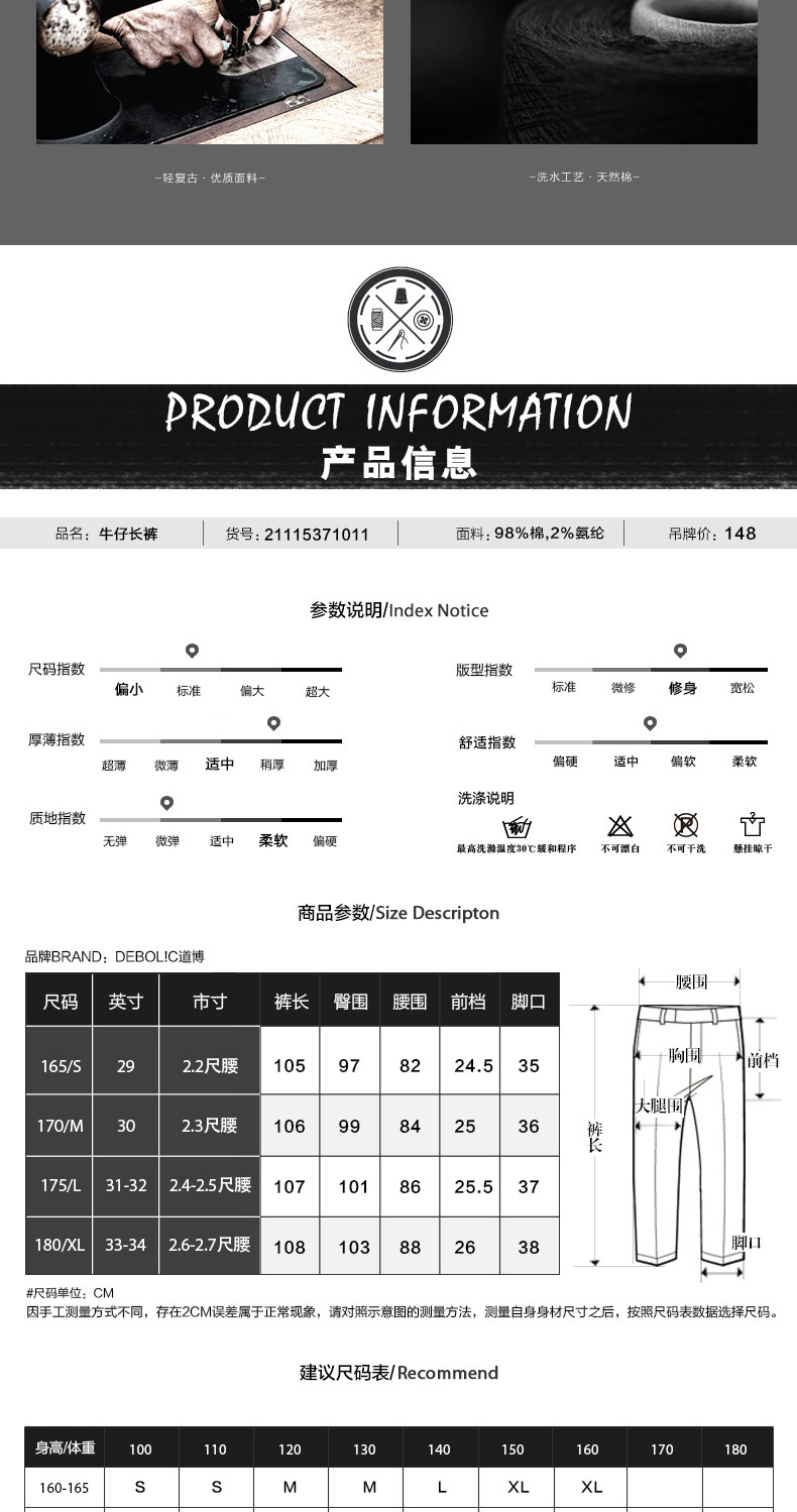 東莞通盈紡織制衣有限公司牛仔褲21115370002 (9)