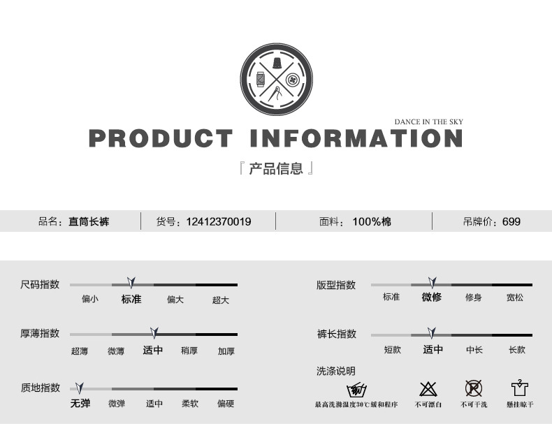 東莞通盈紡織制衣有限公司牛仔褲12412370019