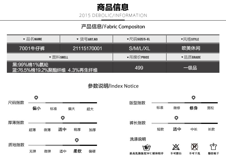 東莞通盈紡織制衣有限公司牛仔褲21115170001
