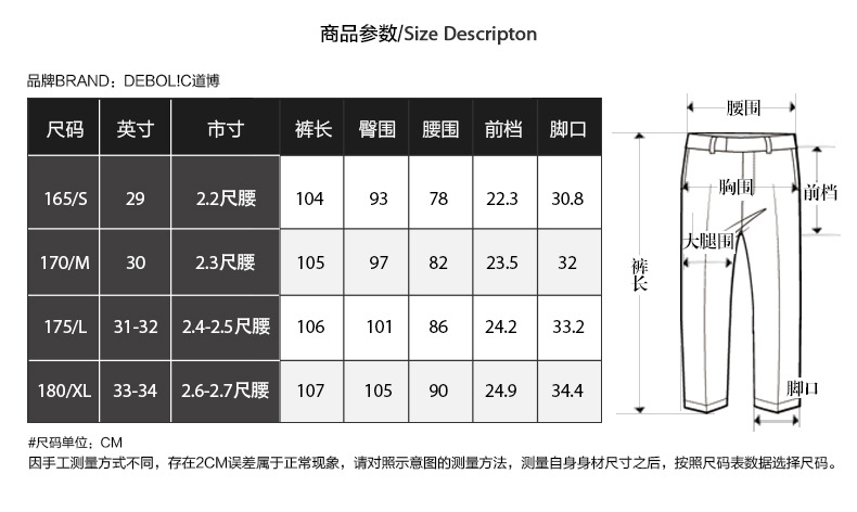 東莞通盈紡織制衣有限公司牛仔褲21115170001