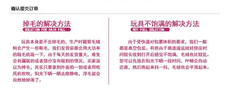 掉毛處理圖片2