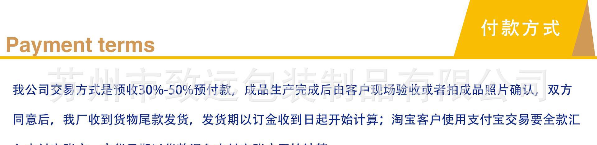 禮盒付款方式(13)