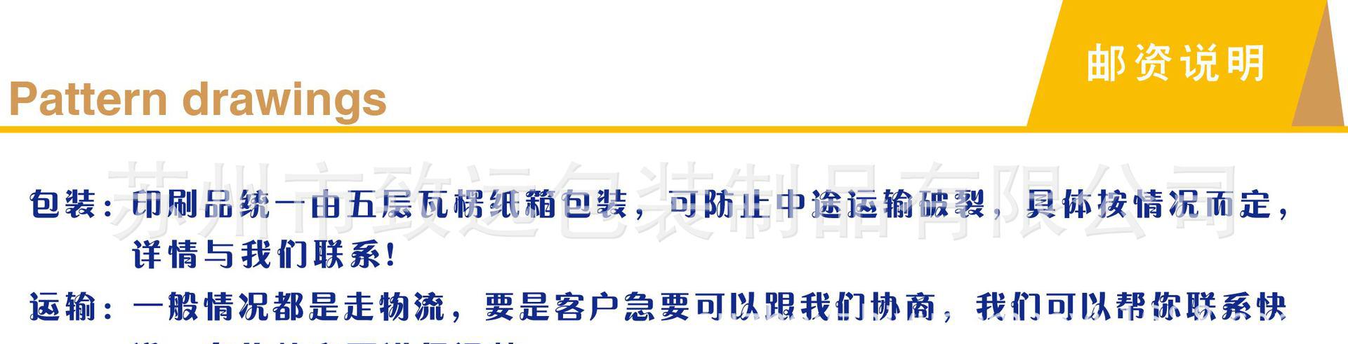 禮盒郵資說明(12)