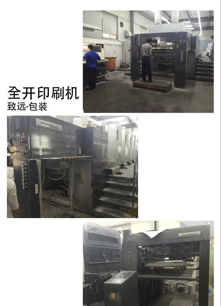 印刷機