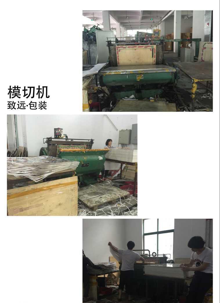 模切機