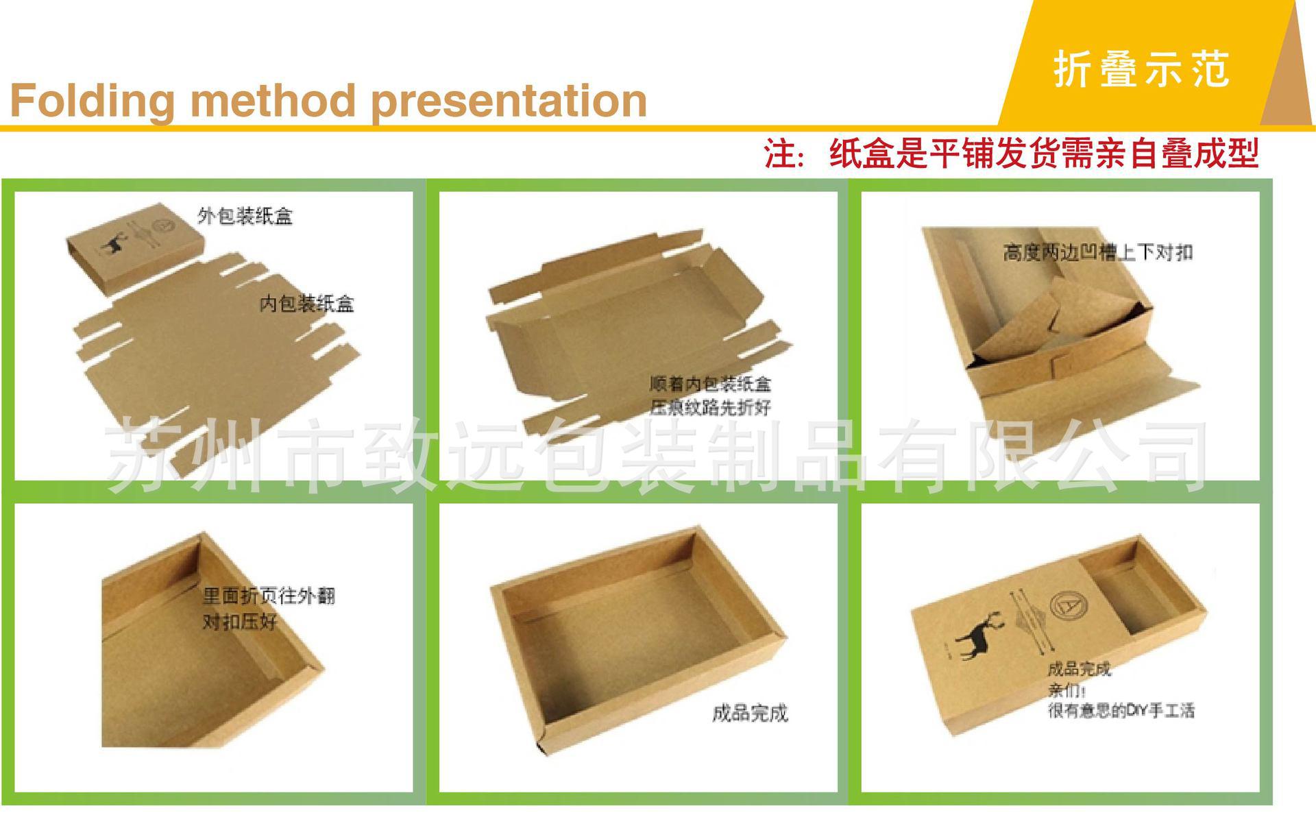 折疊示范圖(5)