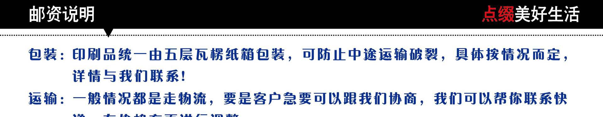 禮盒郵資說明(16)