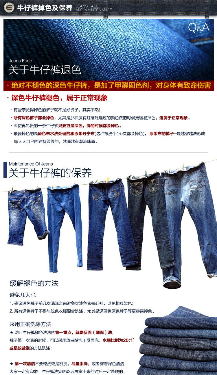 牛仔褲的保養