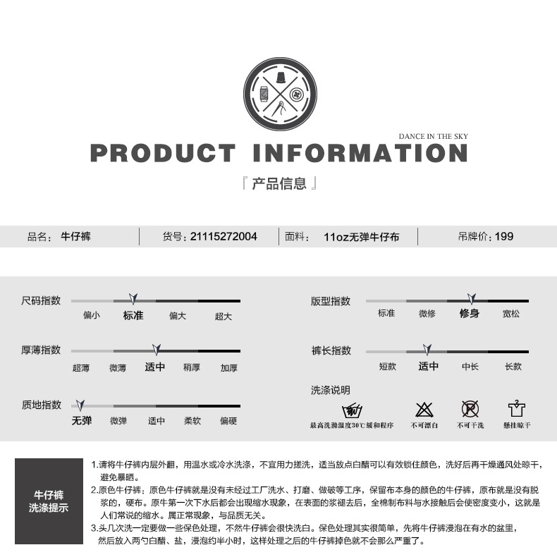 東莞通盈紡織制衣有限公司牛仔褲21115272004