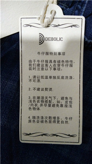 東莞通盈紡織制衣有限公司牛仔褲21115272004