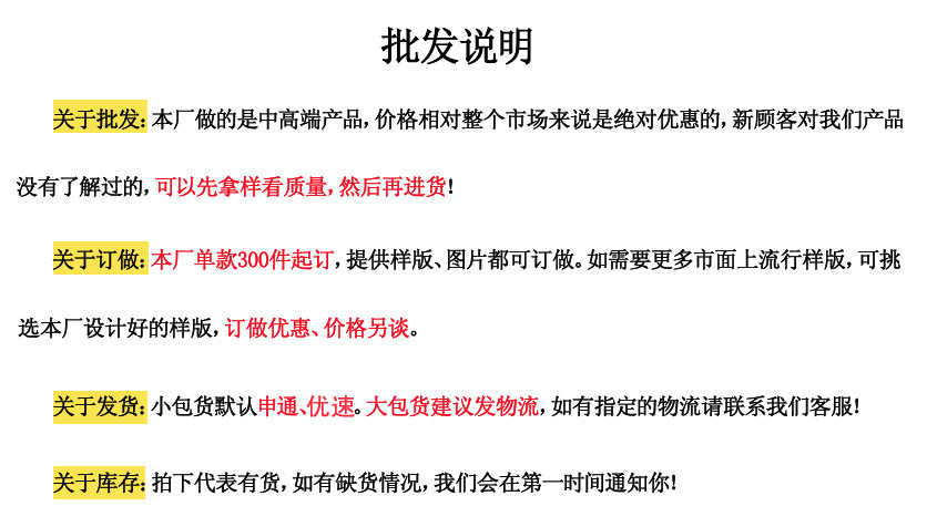 批發