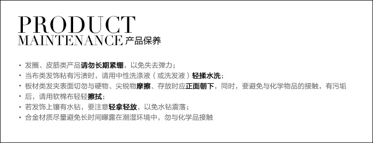 產(chǎn)品保養(yǎng)