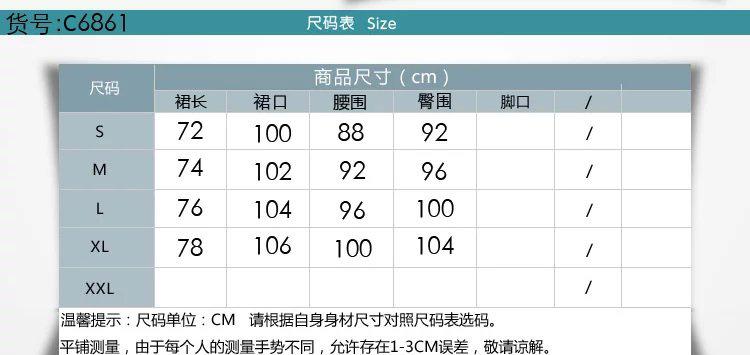 C6861尺碼表