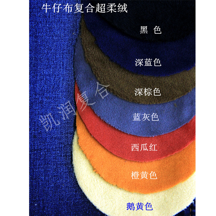 超柔絨