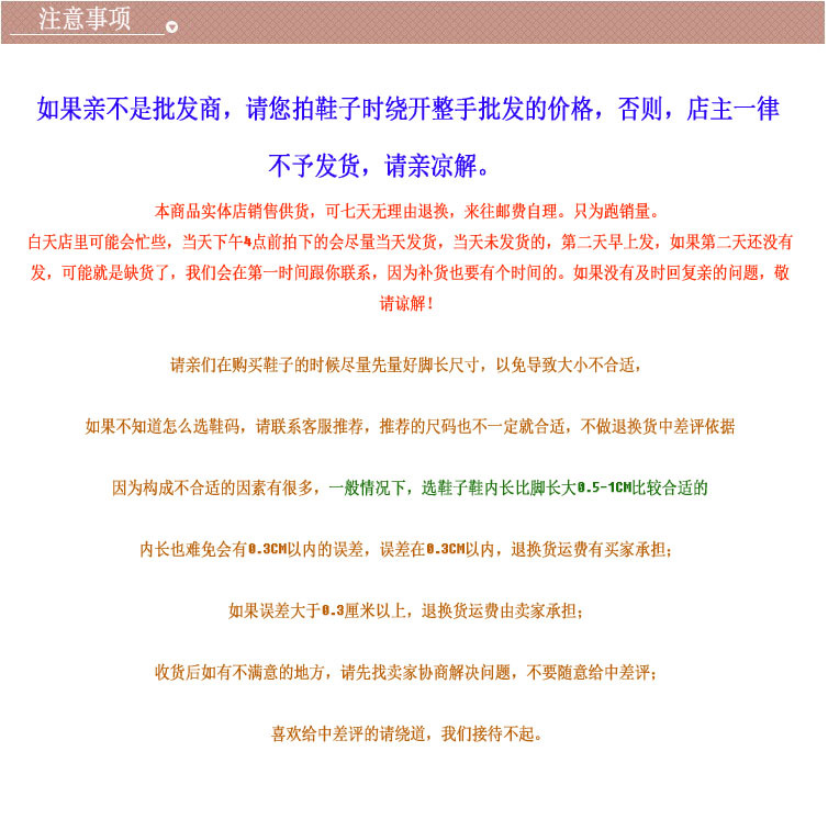 注意事項1