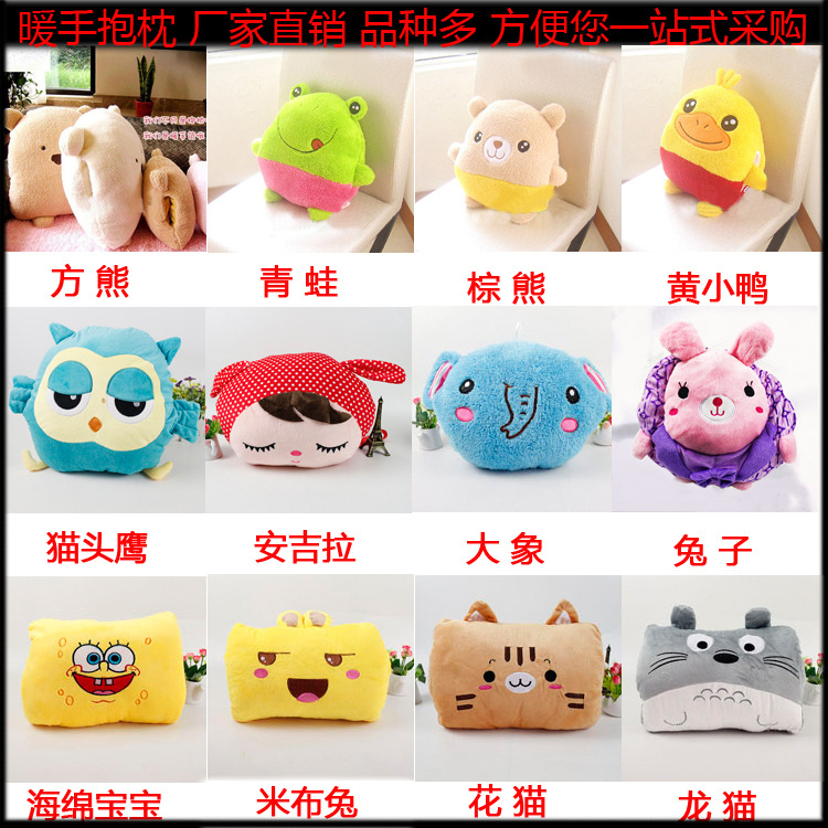 暖手抱枕品種圖