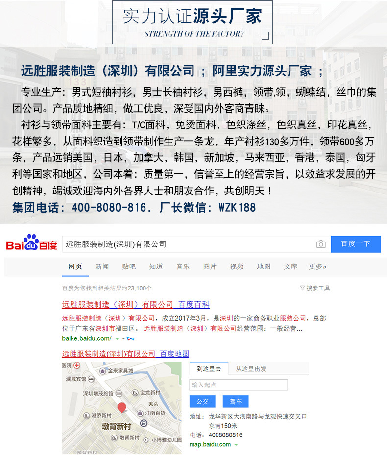 領帶工廠店_14