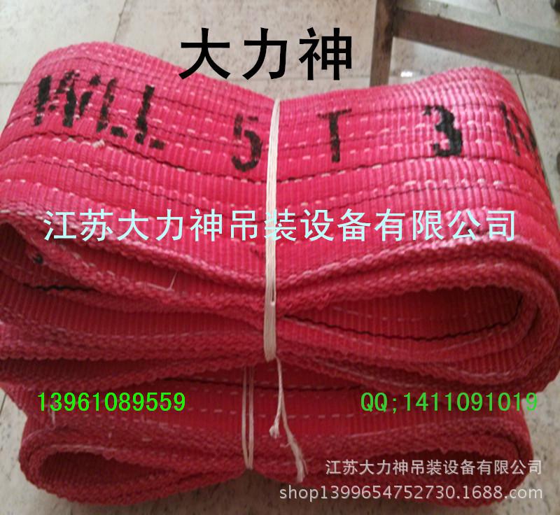 扁平吊帶5噸