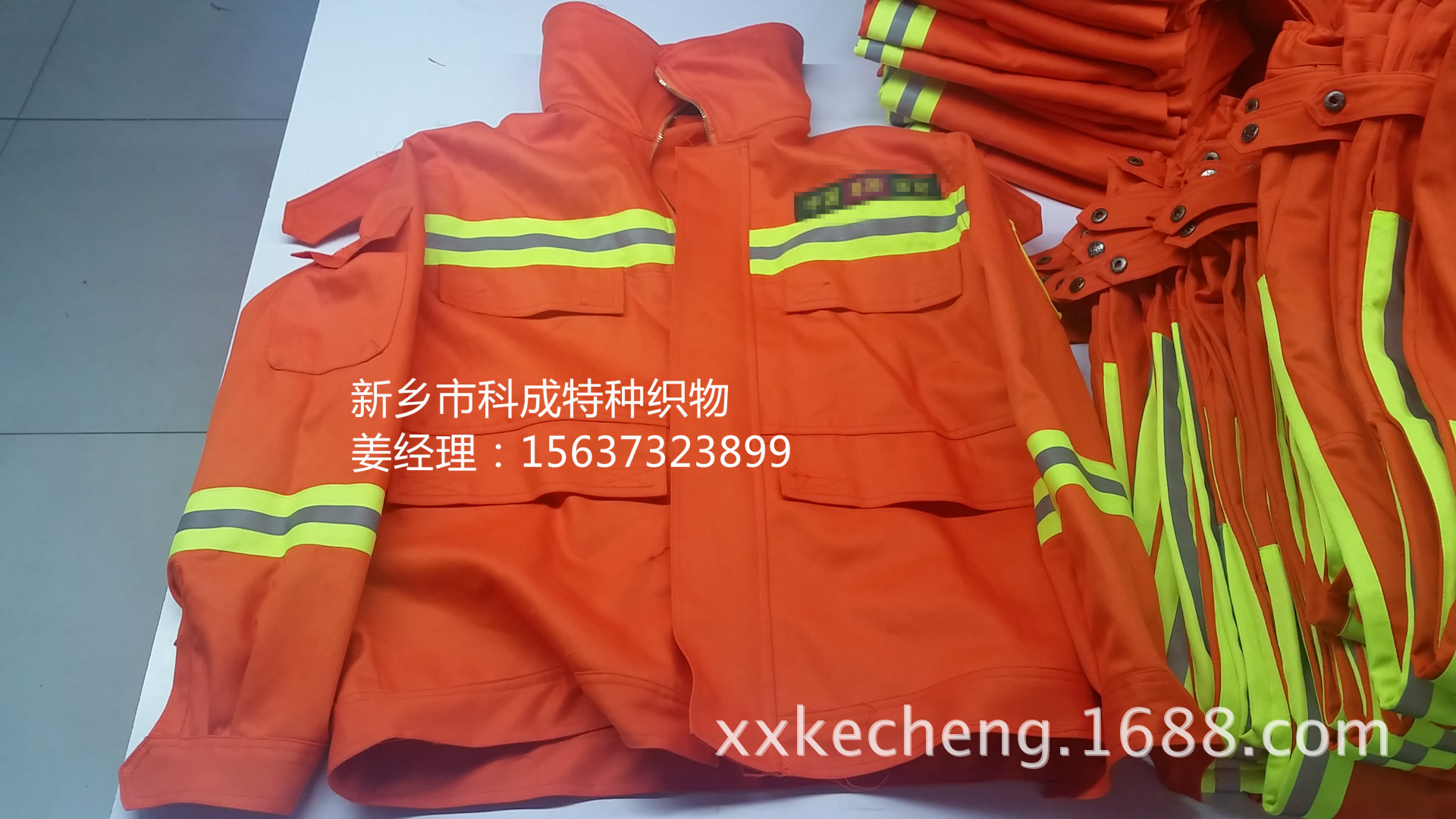 阻燃防靜電