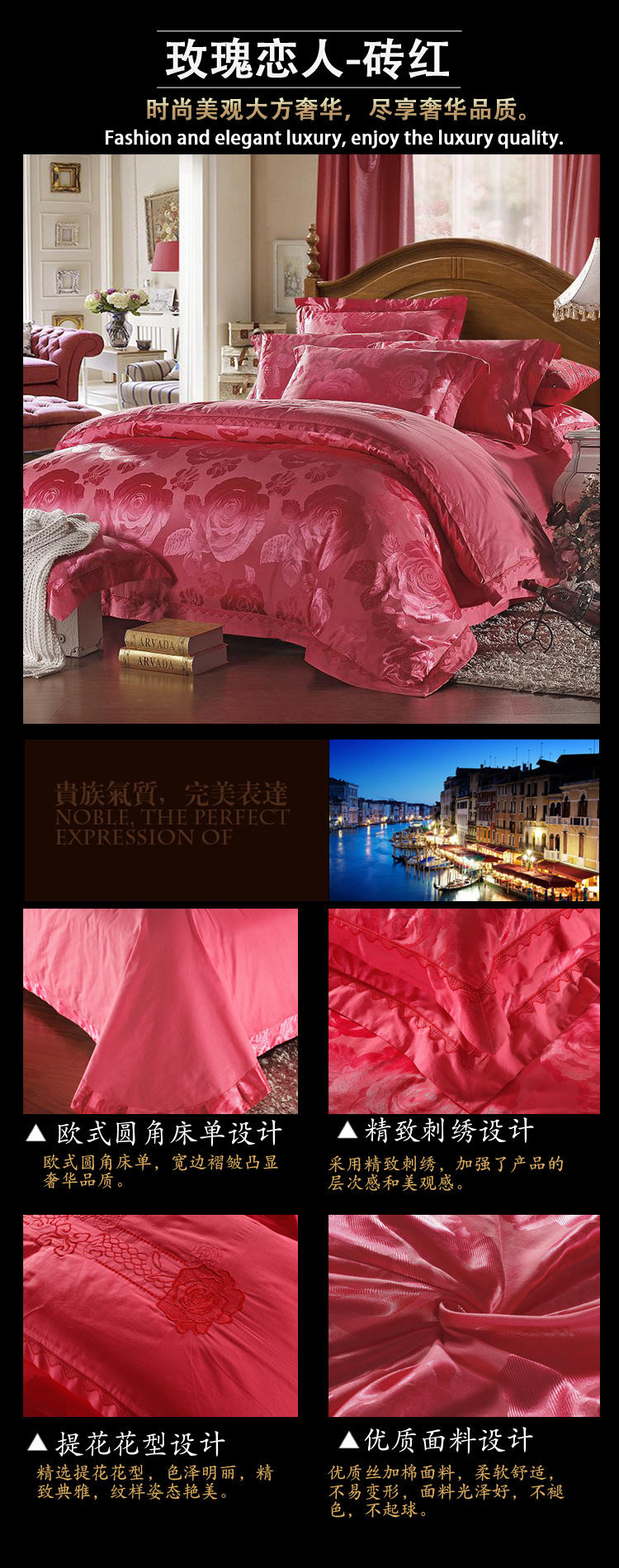 貢緞提花四件套_05