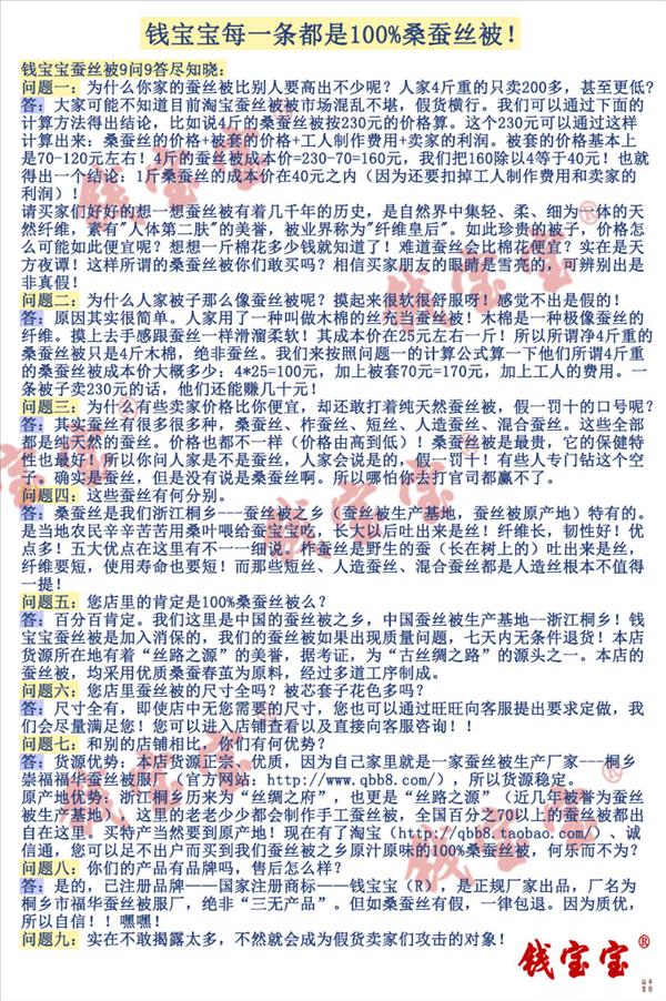 貢緞四線格