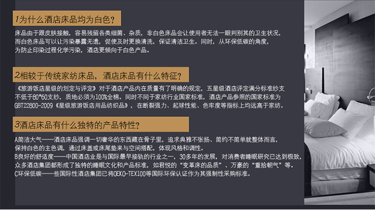 酒店床品材質_05