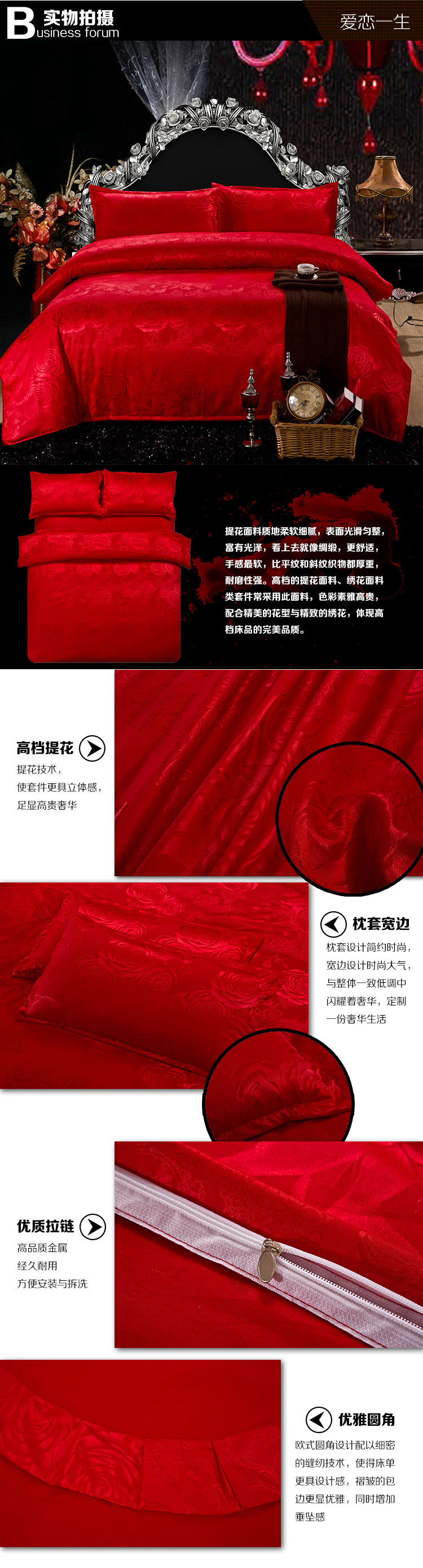 4-愛戀一生（大紅） 副本