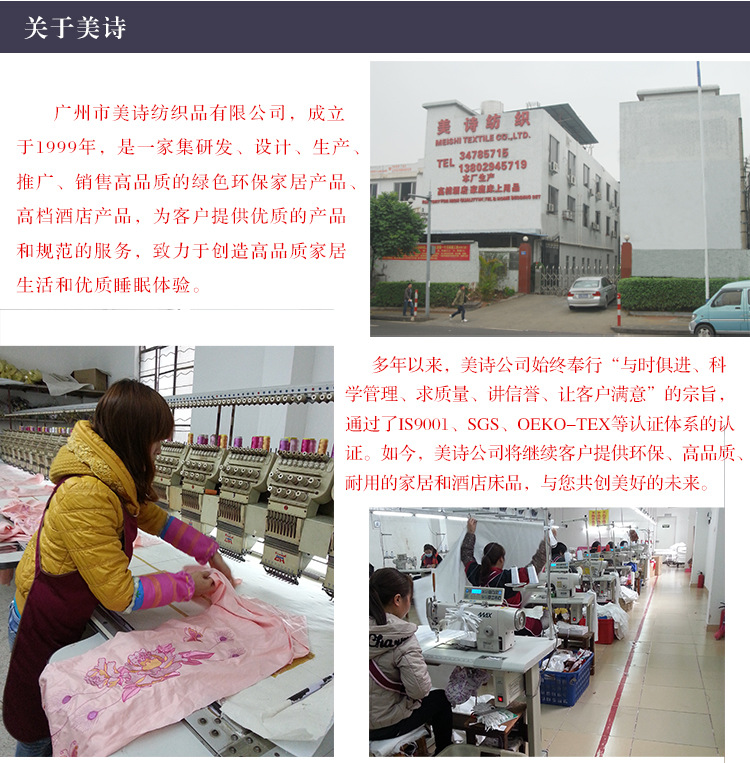 酒店床品材質_06