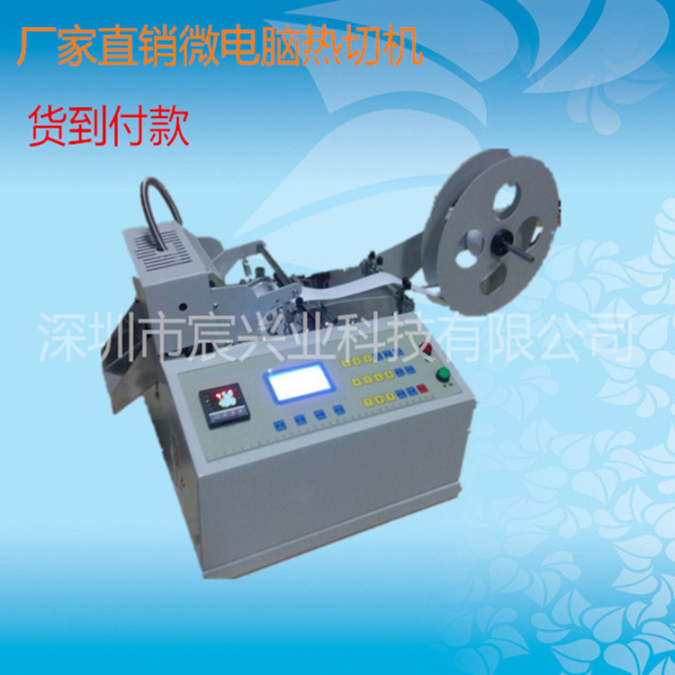 CXY-100R箱包帶熱切機(jī)0_副本