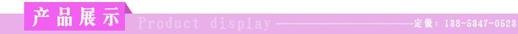 產(chǎn)品展示